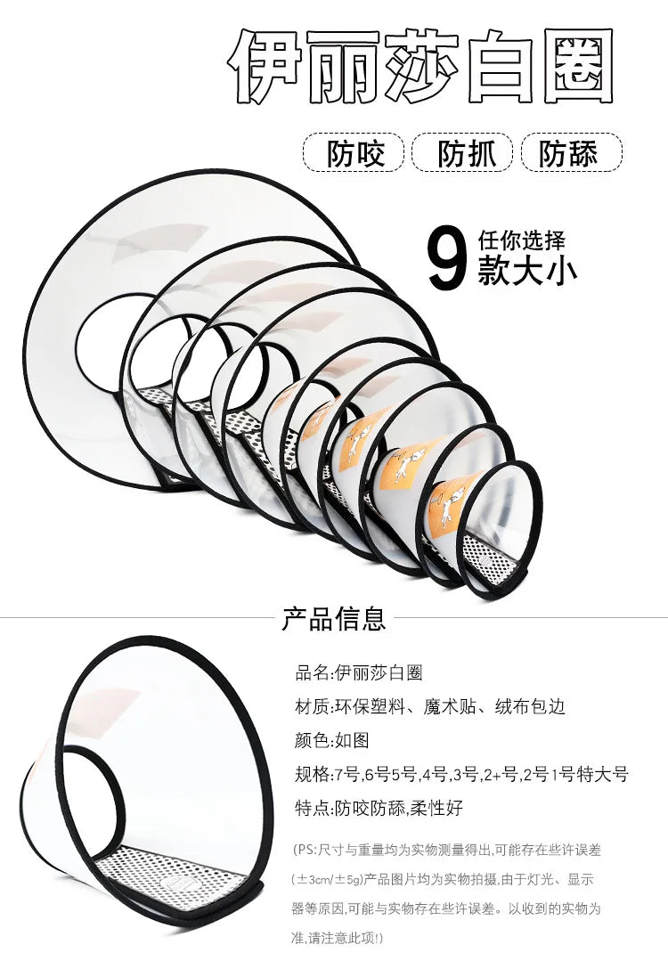 Pet Recovery Collar - Anti-Bite Protective Cone for Cats & Dogs